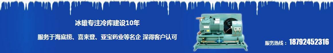 西安冷库开元网页-开元(中国)
