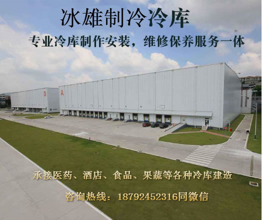 开元网页-开元(中国)
制冷 冷库建造安装专家 冷库安装价格实惠